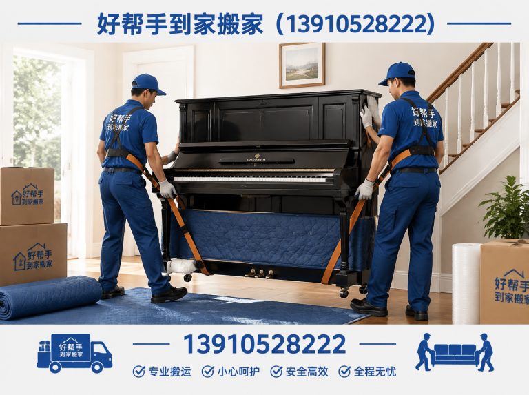 昌平区长途搬家展示图